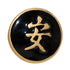 Anne at Home Tranquility Kanji Asian 1 1/4" Cabinet Knob Black Gold 226025-19