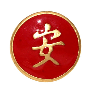 Anne at Home Tranquility Kanji Asian 1 1/4" Cabinet Knob Red Gold 226028-19