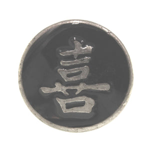 Anne at Home Happiness Kanji Asian 1 1/4" Cabinet Knob Black Pewter 226123-19