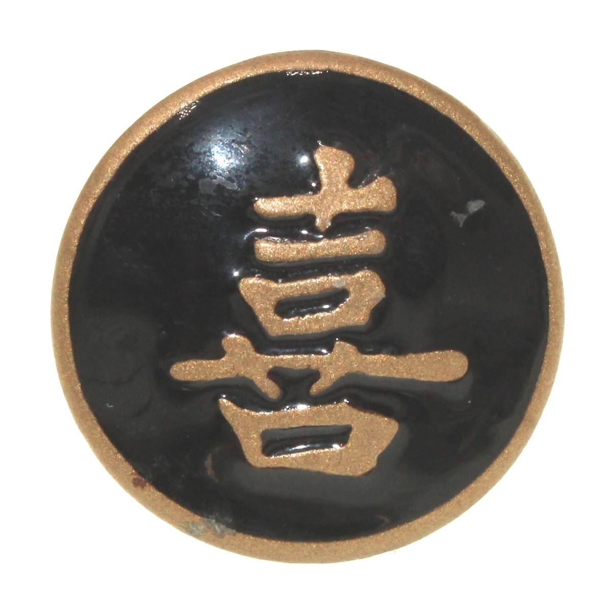 Anne at Home Happiness Kanji Asian 1 1/4" Cabinet Knob Black Gold 226125-19