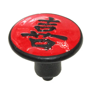 Anne at Home Happiness Kanji Asian 1 1/4" Cabinet Knob Red Black 226127-19