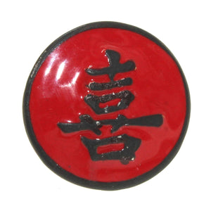 Anne at Home Happiness Kanji Asian 1 1/4" Cabinet Knob Red Black 226127-19